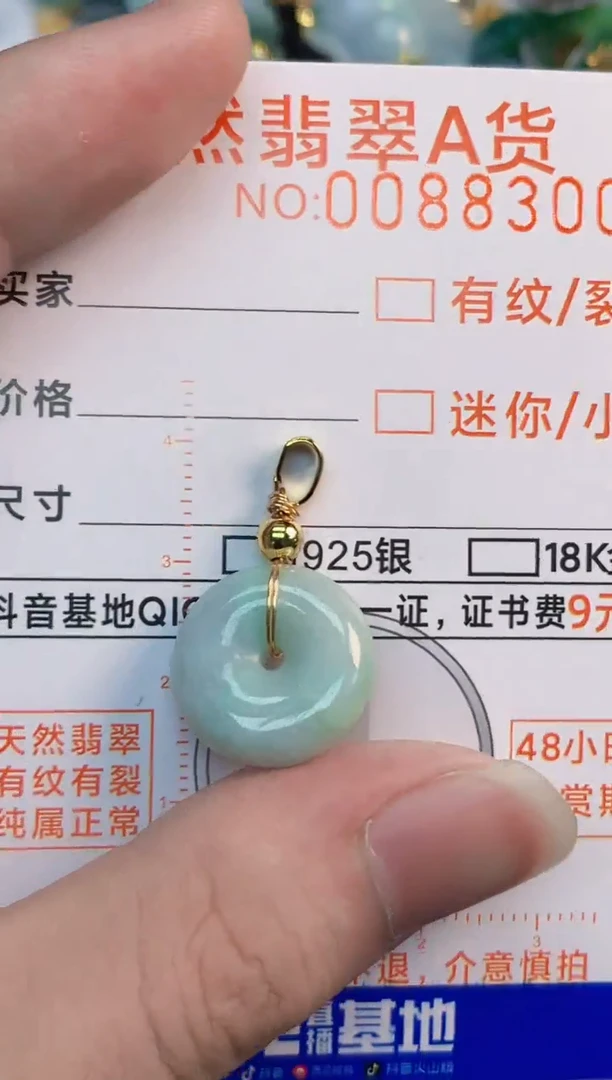 翡翠未镶嵌吊坠(不含链)1