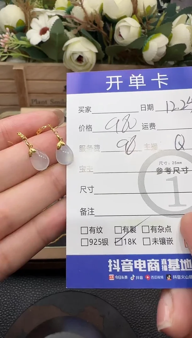 18K金镶嵌翡翠耳饰草***?耳饰-9818