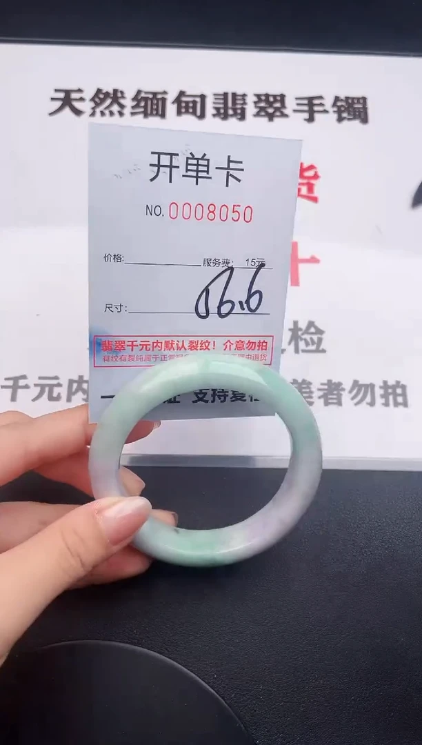 未镶嵌手镯翡翠50