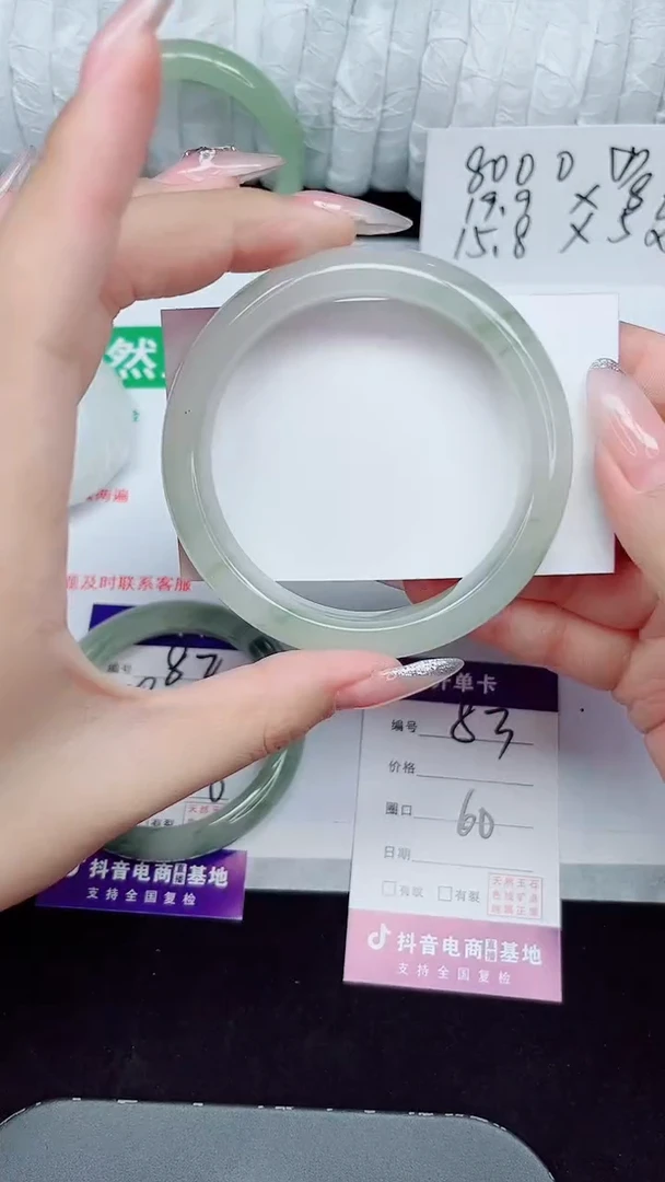 未镶嵌手镯石英质玉83-60/61