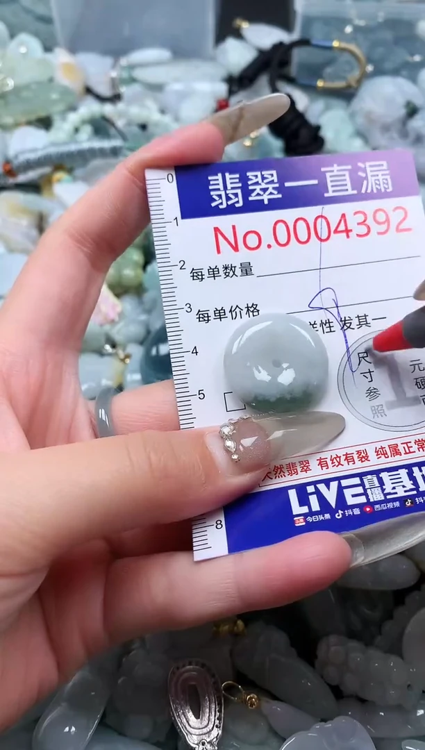 【闪购商品】翡翠吊坠(不含链)未镶嵌4392