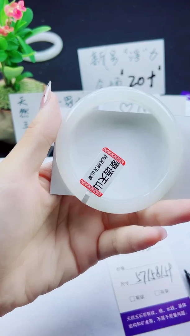未镶嵌手镯石英质玉143-57/58/59