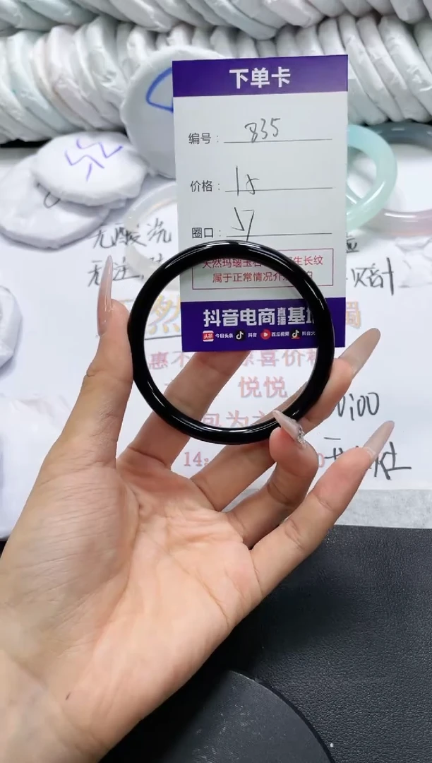 未镶嵌手镯玛瑙/玉髓835