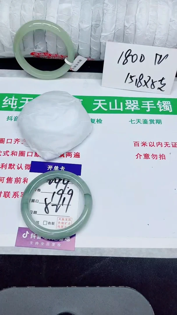 未镶嵌手镯石英质玉244-52/53