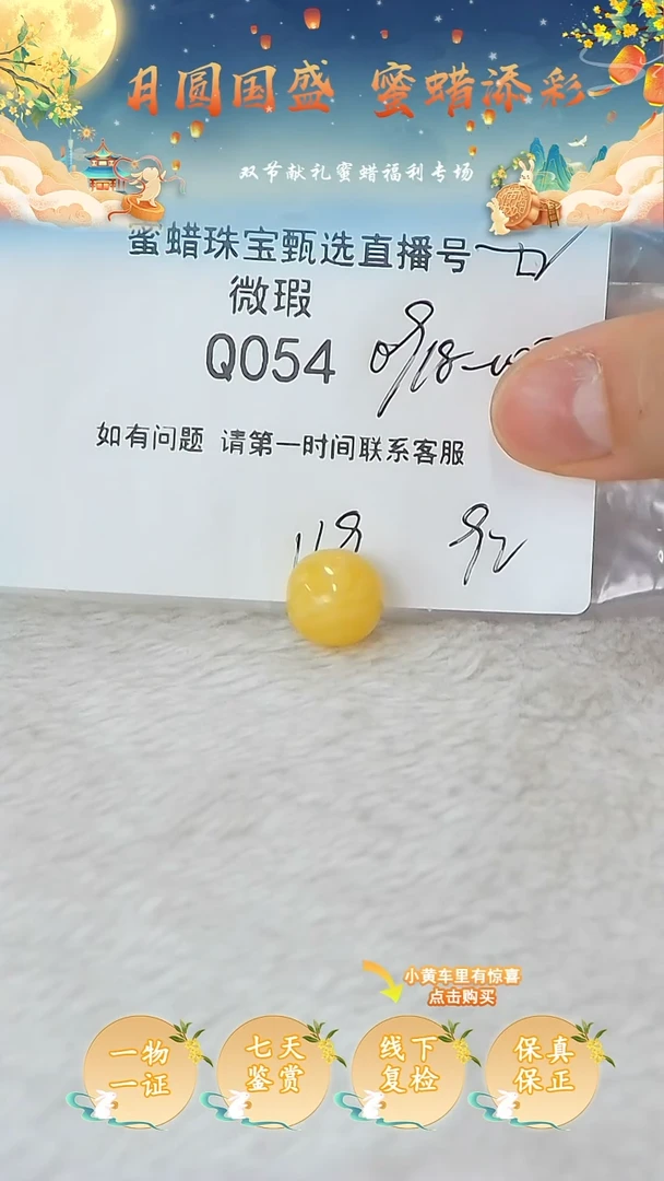 裸石蜜蜡未镶嵌俄料微瑕11.9MM