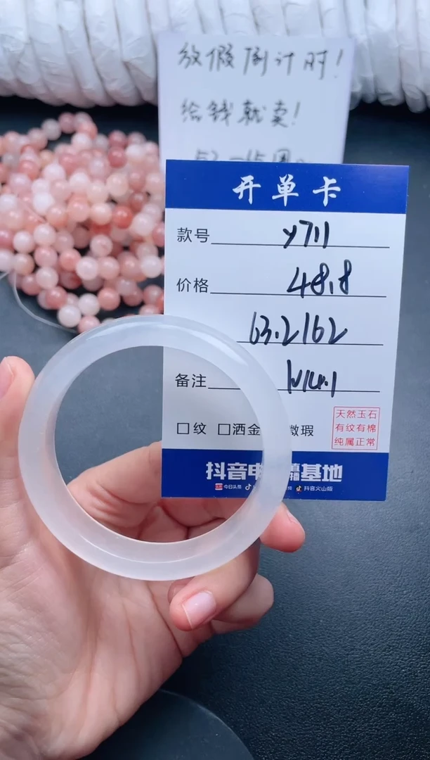 【闪购商品】石英质玉手镯未镶嵌Y711