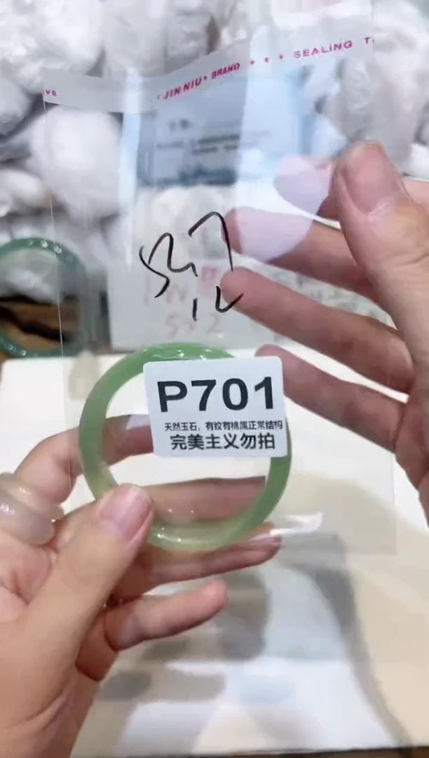 手镯玛瑙/玉髓未镶嵌52