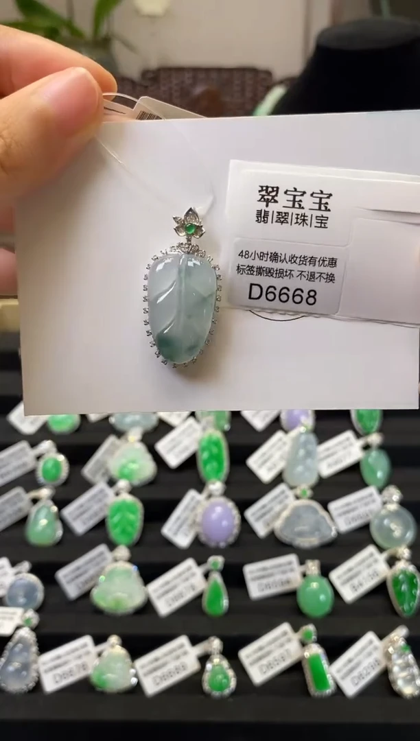 颈饰18K金镶嵌翡翠D6668 树叶 含运营费