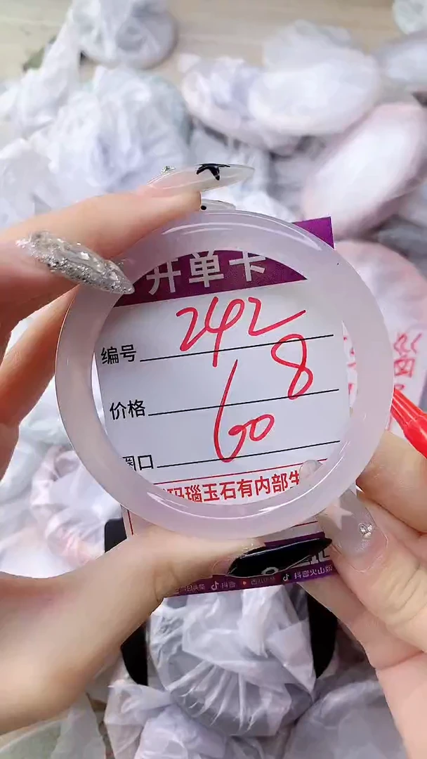 手镯玛瑙/玉髓未镶嵌242