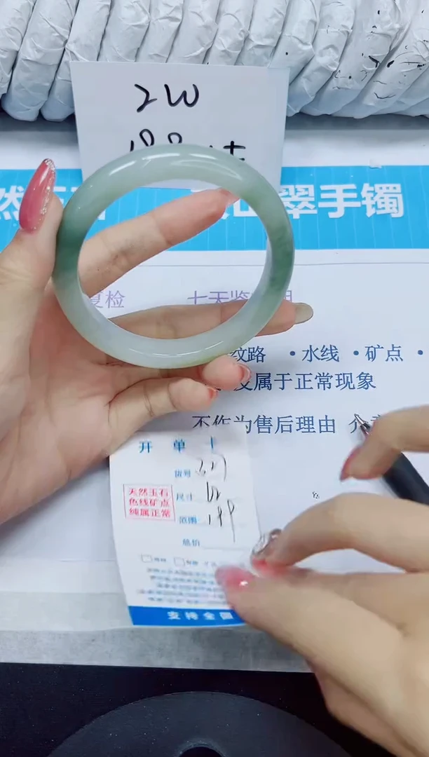 石英质玉手镯未镶嵌327/62