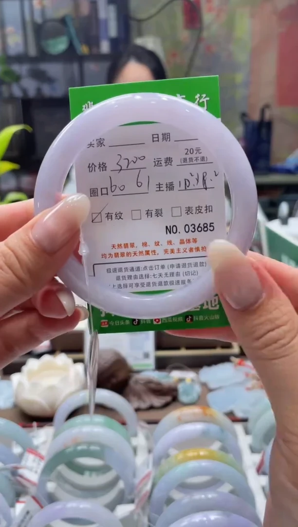 未镶嵌手镯翡翠3685**