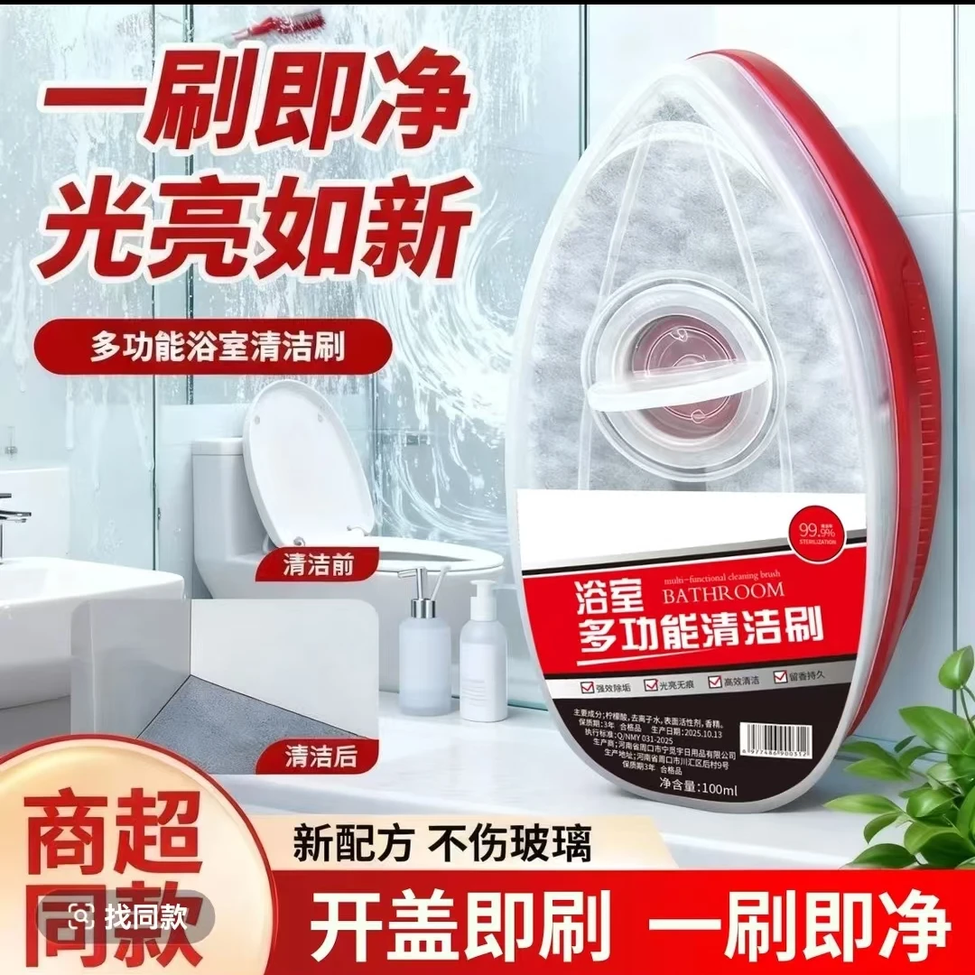 【厨卫好物】强力多功能清洁刷魔力擦浴室玻璃水龙头洗手台地板灶台