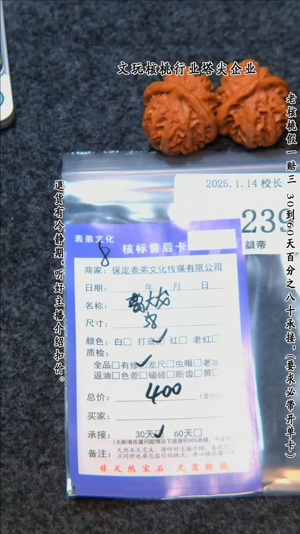 【闪购商品】文玩核桃把件239曹大龙