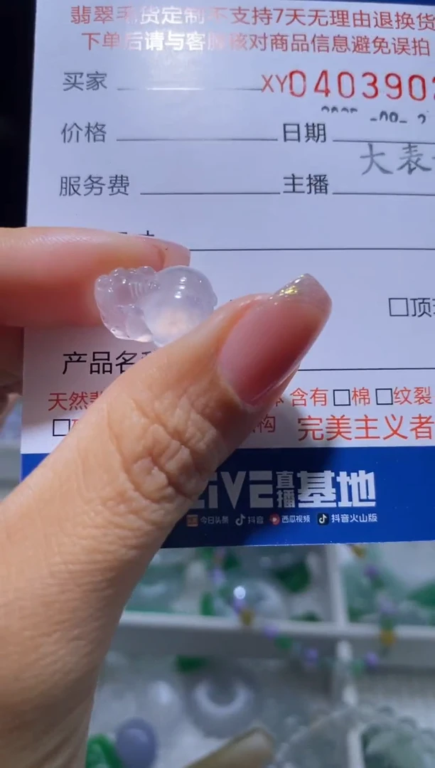 未镶嵌定制翡翠原*翡翠403902