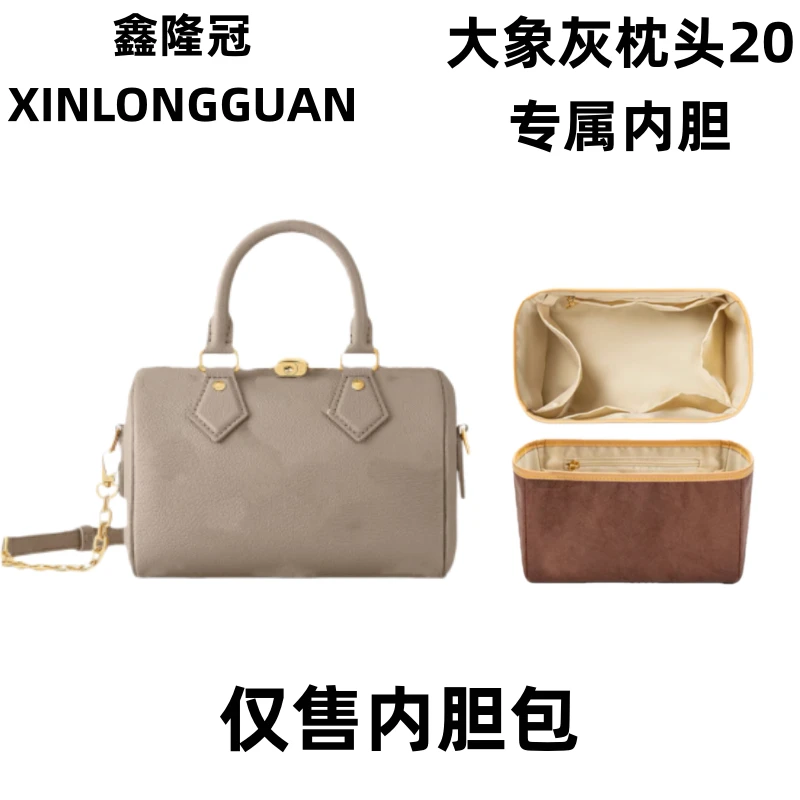 NDB-69适用大象灰枕头包20cm渐变紫内胆包包撑箱包配件