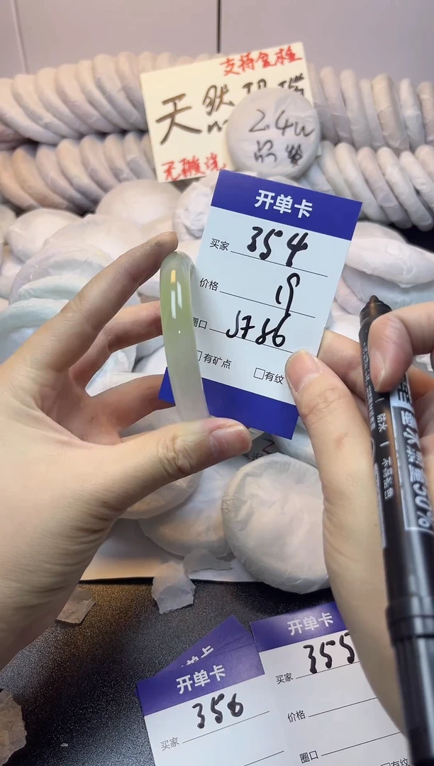 手镯玛瑙/玉髓未镶嵌354
