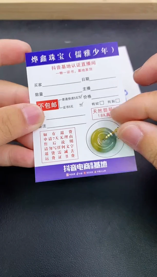 颈饰18K金镶嵌翡翠天然翡翠A货赠皮绳
