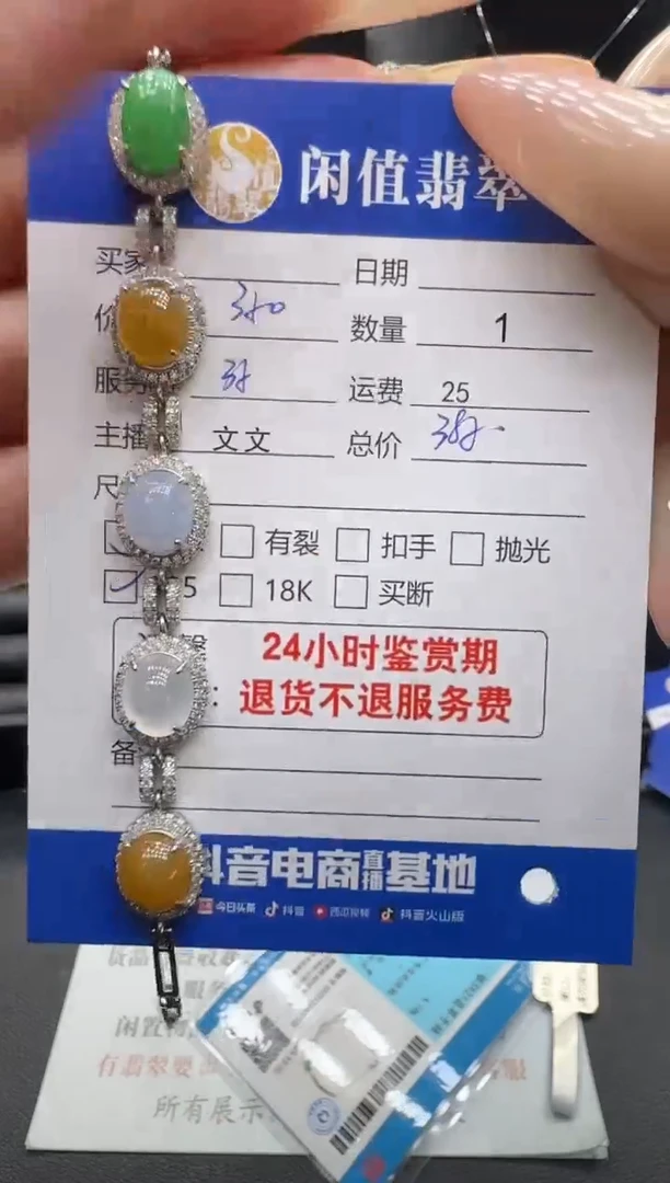 银S925镶嵌挂件翡翠巴**卡翡翠手链