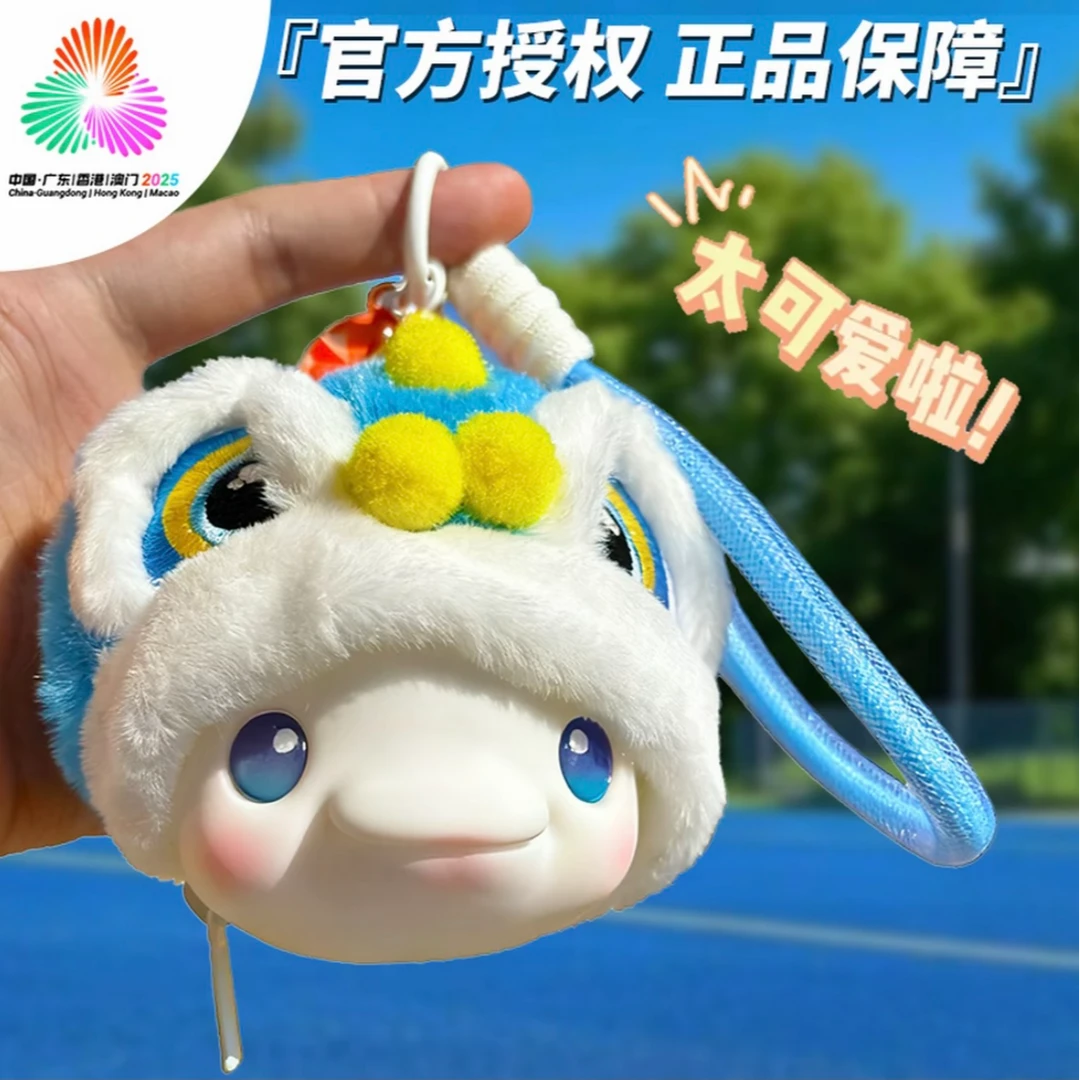【官方正品】第十五届全运会吉祥物醒狮系列喜洋洋毛绒玩偶挂件