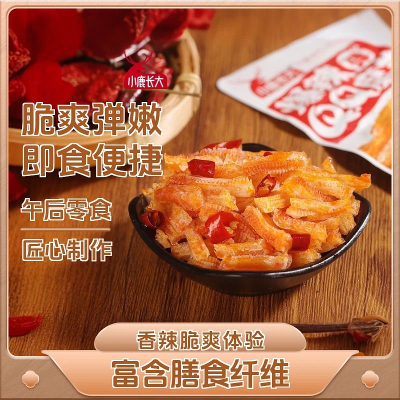 小鹿长大爆辣QQ魔芋湖南特产小零食童年味即食解馋工厂直销爆款