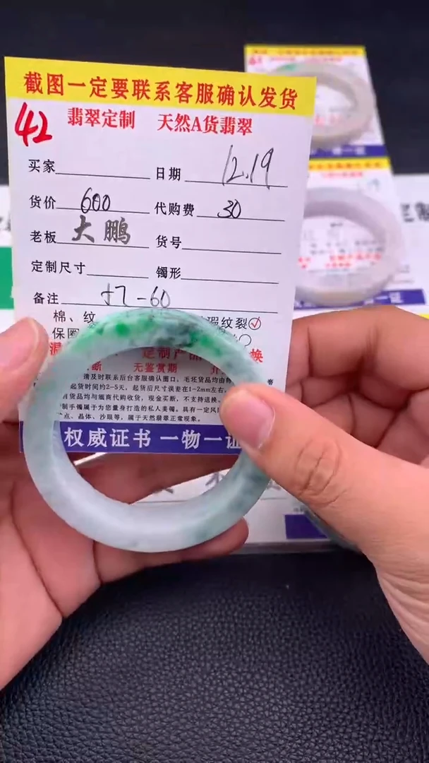 未镶嵌手镯定制翡翠42#手镯定制链接