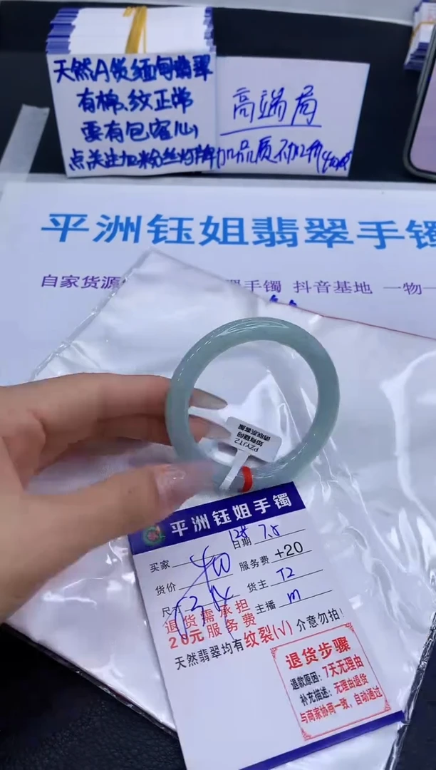 翡翠手镯未镶嵌111111111