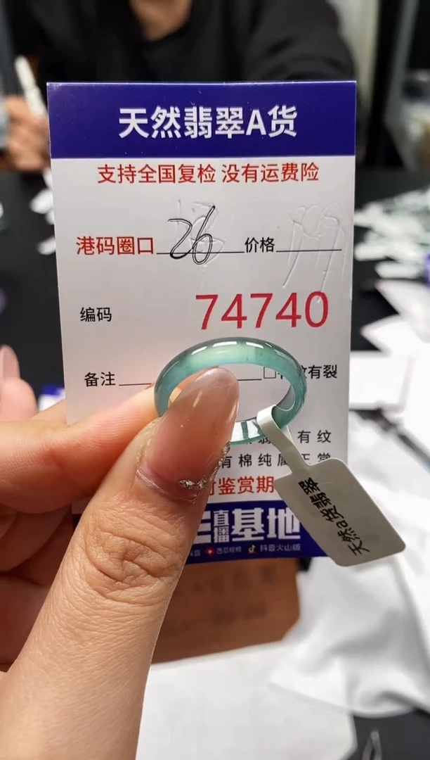 未镶嵌戒指翡翠天然A货翡翠4740