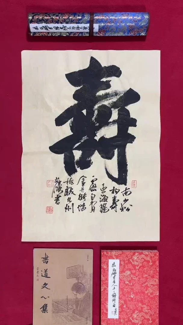 书法冯尚杰老师书法福利专场