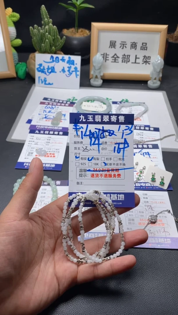 【闪购商品】翡翠手串未镶嵌买断2