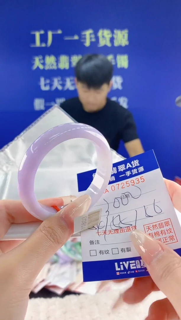 未镶嵌手镯翡翠35天然翡翠A货
