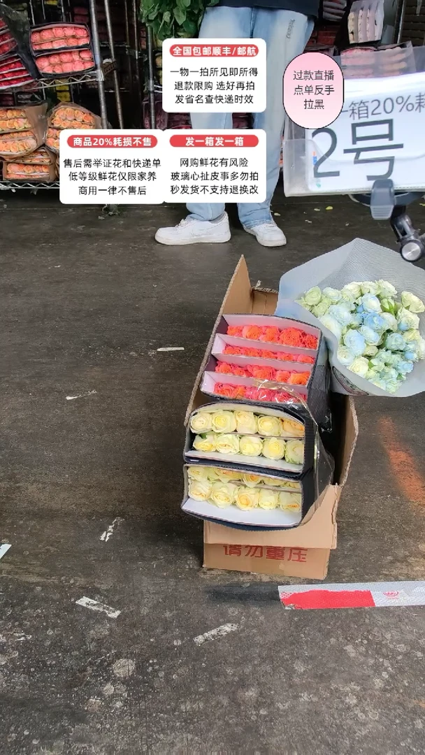 2号♥含20%耗损发一箱