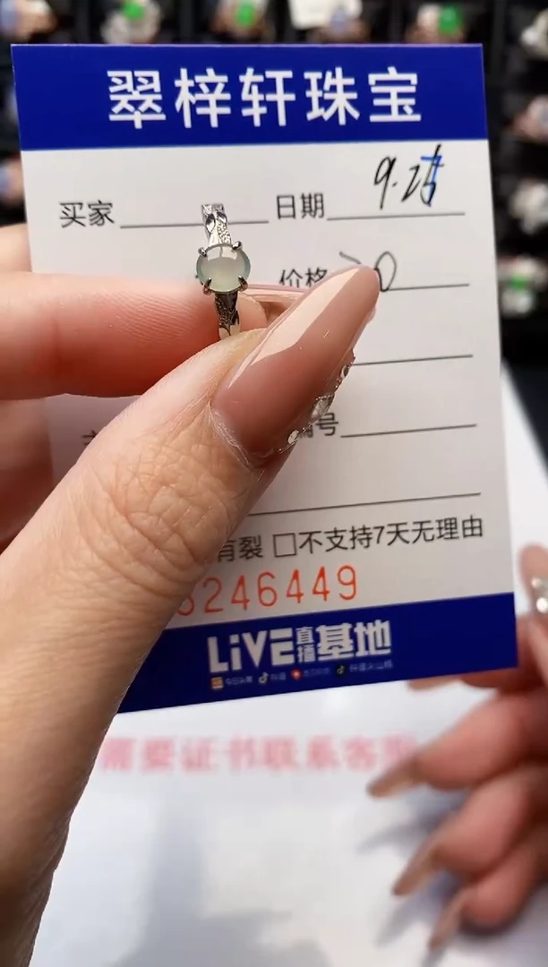 银S925镶嵌戒指翡翠6449