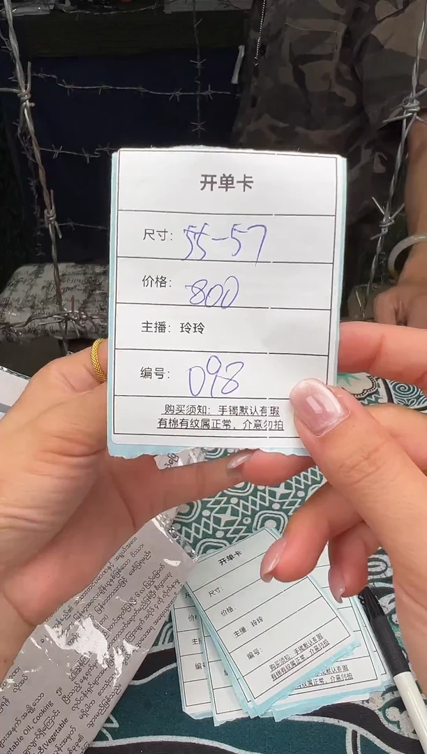 非金属无098以直播间实物为主