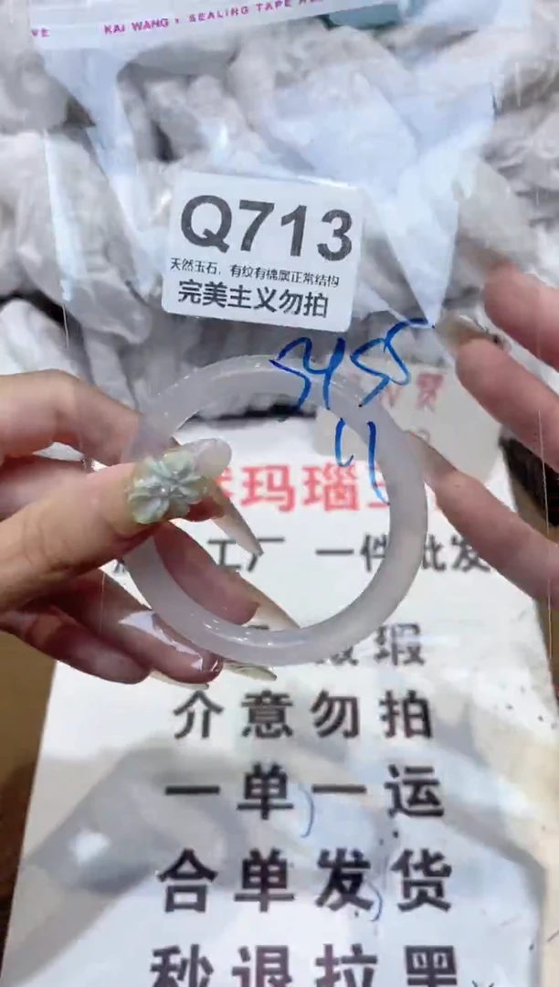 手镯玛瑙/玉髓未镶嵌55