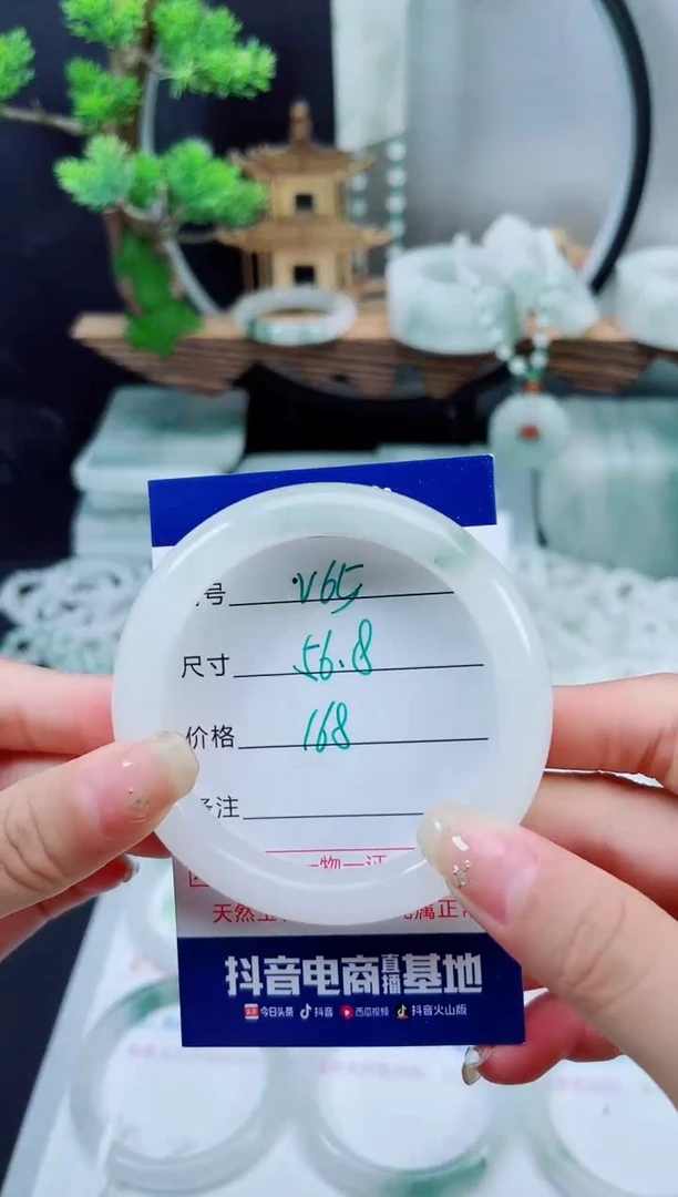 未镶嵌手镯石英质玉（天山翠）65