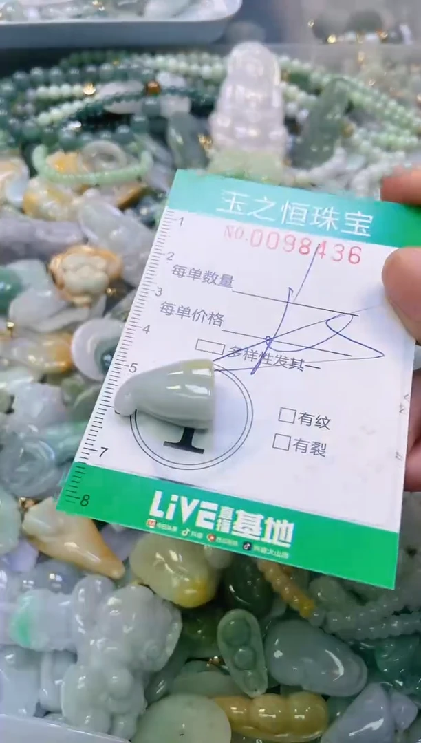 翡翠未镶嵌颈饰闪购0098436多样性发其一