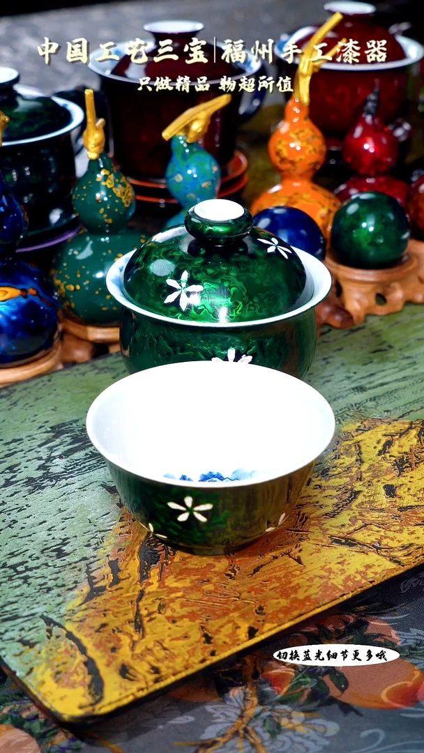 迎****阳非遗大漆高肌理绿宝砂蛋壳工艺二才盖碗+主人杯套组