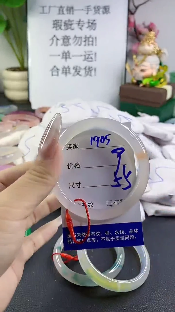 手镯玛瑙/玉髓未镶嵌1905