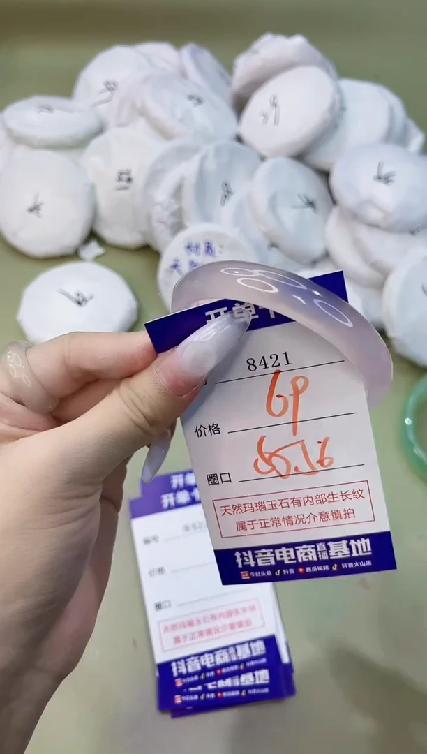 手镯玛瑙/玉髓未镶嵌8421