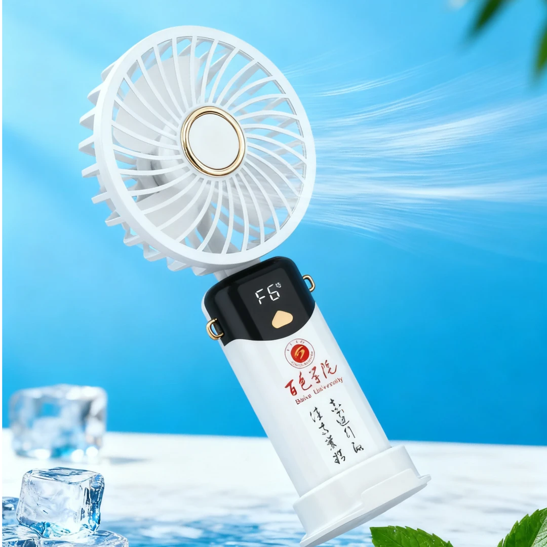 百院文创清凉小风扇