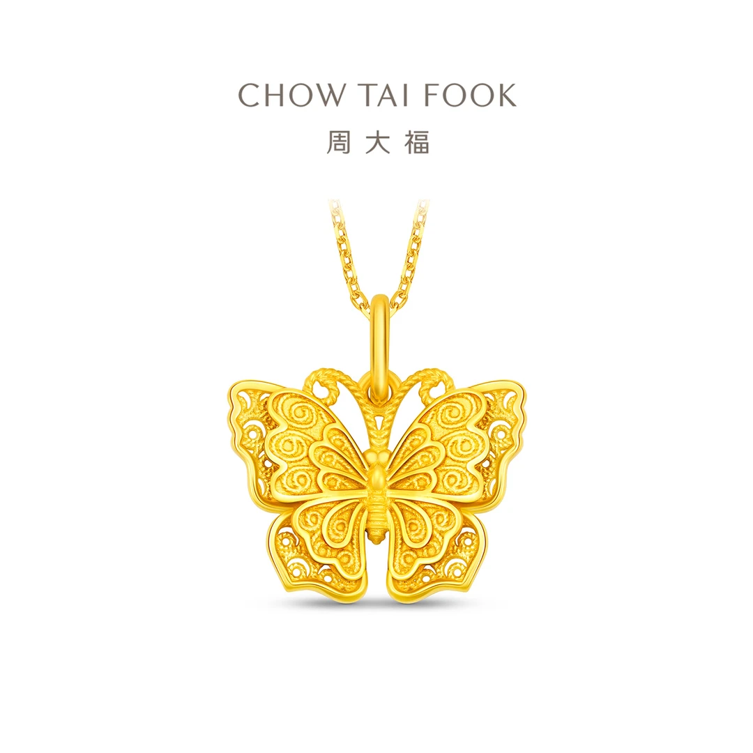 【周大福】镂空花丝蝴蝶足金黄金吊坠计价工费260@EOF1856