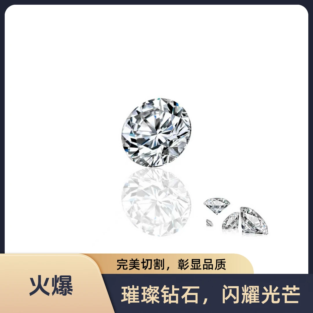 实验室培育钻石双十一专属 1.5ct 白钻裸石・NGTC认证珠宝定制服务