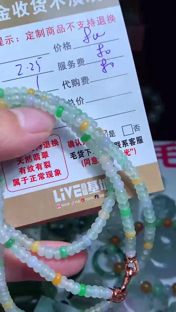 【闪购商品】定制翡翠未镶嵌翡翠毛货定制461703
