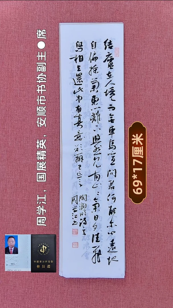 书法207    周老师书法作品