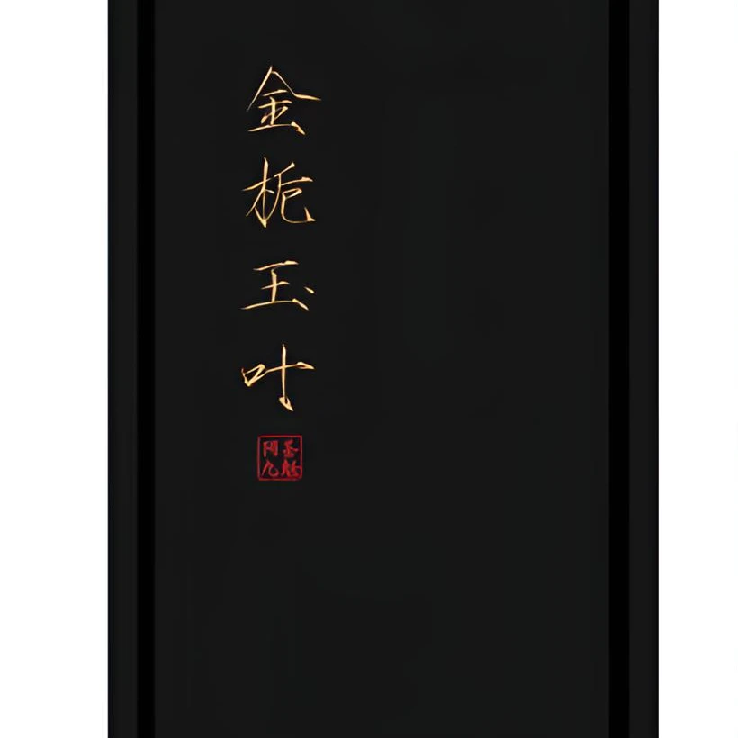 【金栀玉叶 茶魁阿九】栀子香中轻火玉龙谷大红袍 武夷岩茶8.3g/6泡