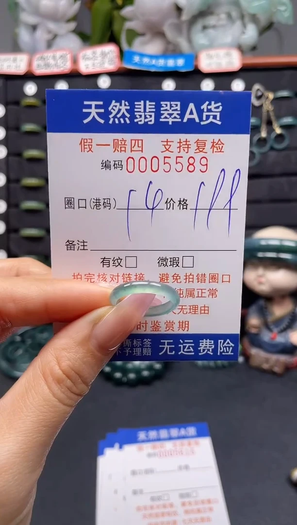 未镶嵌戒指翡翠14*5589