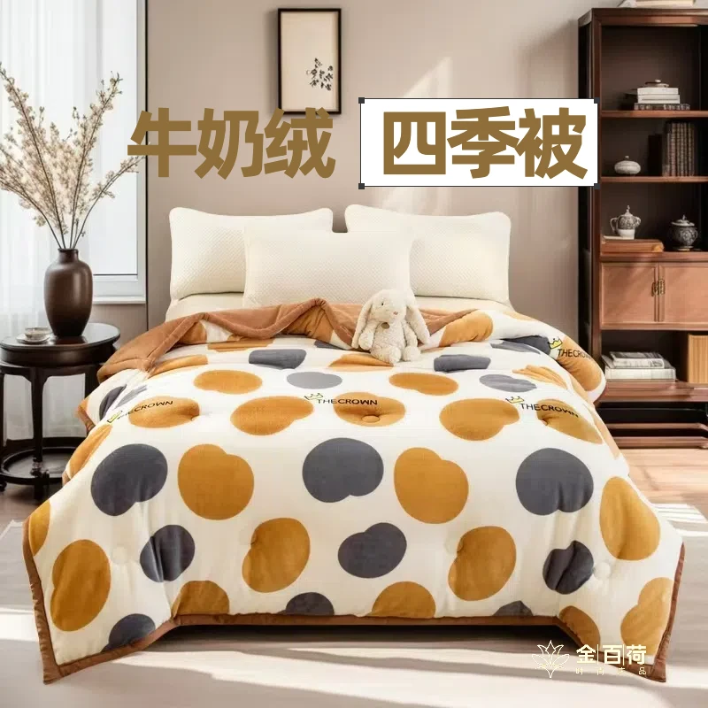 （免费试睡15天）新款牛奶绒双面绒被子可铺可盖轻盈四季被波点