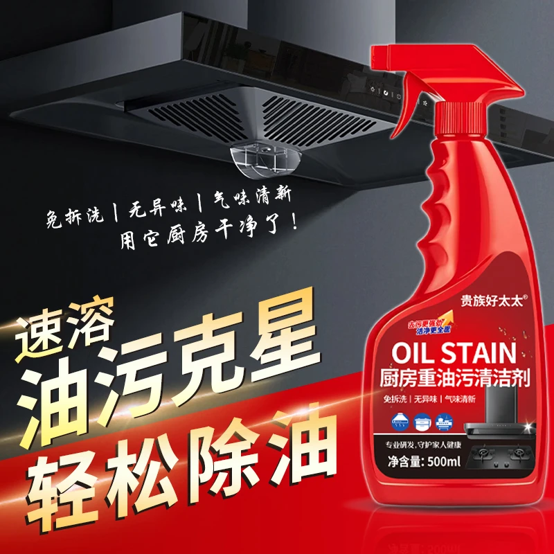 【家用必备】拍一发三厨房油污净温和不伤手不刺鼻强力去油烟净