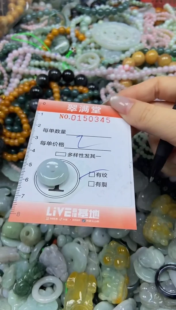 翡翠未镶嵌颈饰闪购0150345