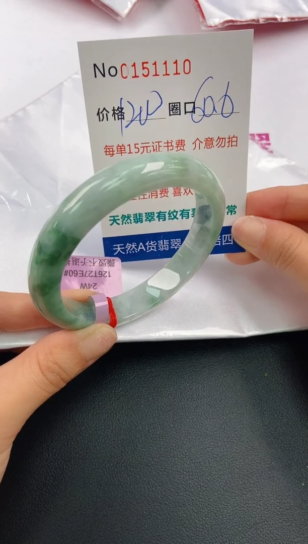 翡翠手镯未镶嵌A-翡翠手镯未镶嵌-A